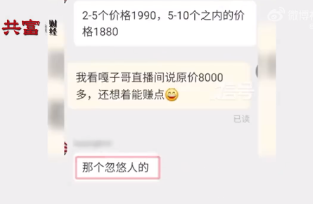 嘎子哥回应1999元手机1880元能买到