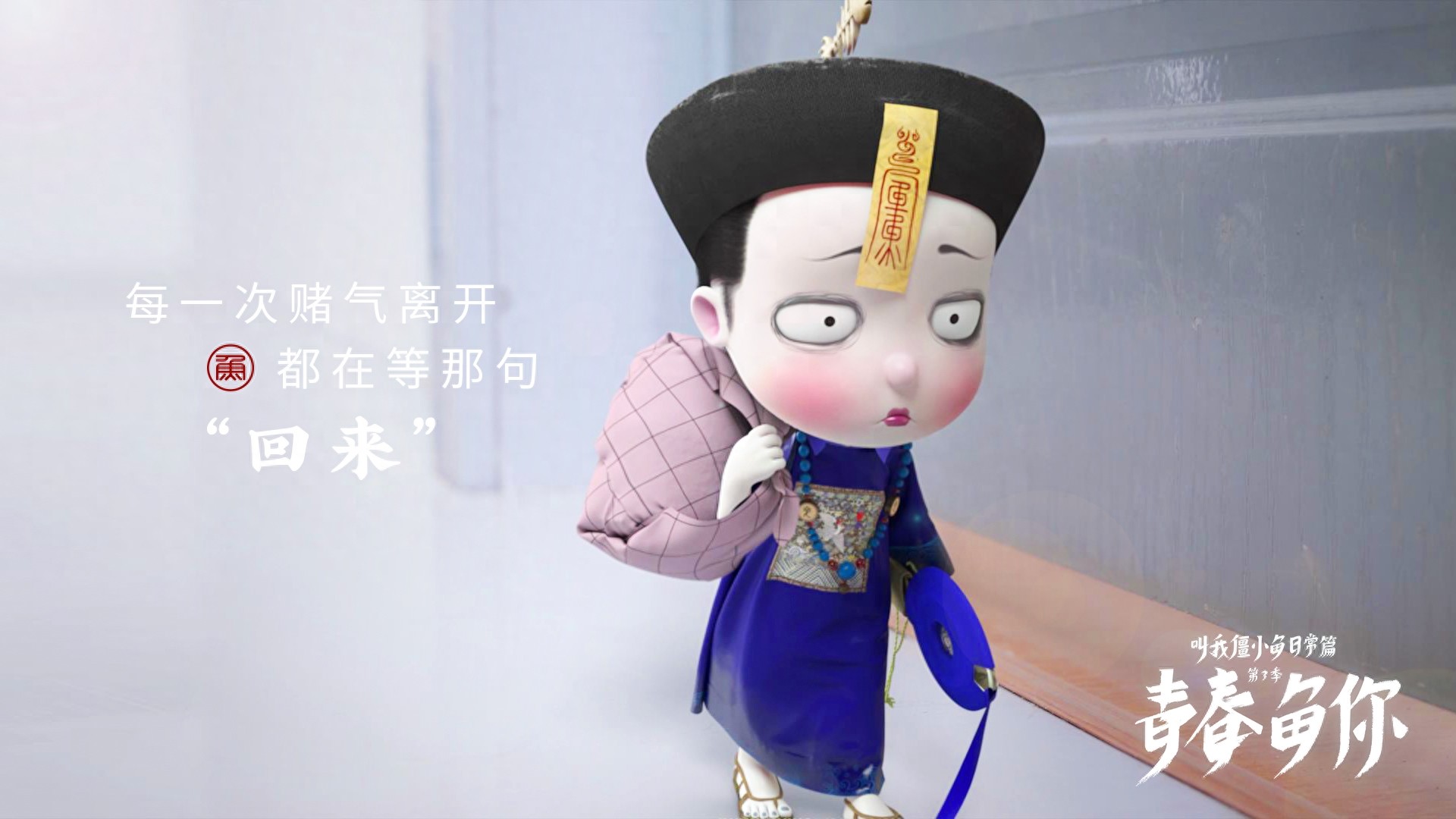 这一生关于你的风景,我百看不厌|僵小鱼精美壁纸