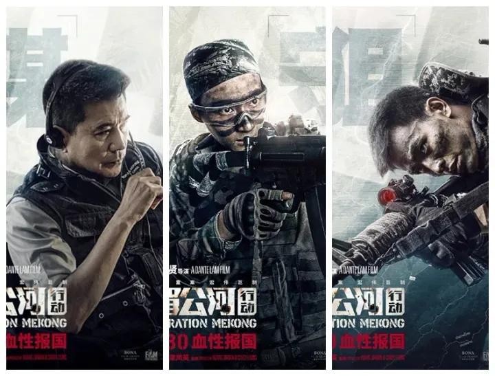 湄公河惨案电影(起底湄公河行动背后的真实故事)