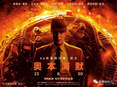 ​质疑诺兰，理解诺兰，爱上《奥本海默》