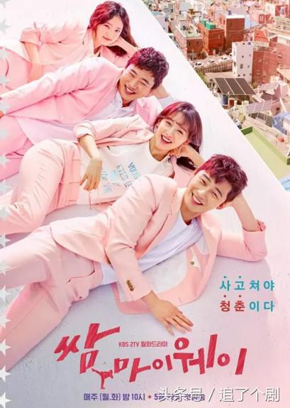 近十年评分最高的10部爱情韩剧(15部今年最好看的韩剧)(15)