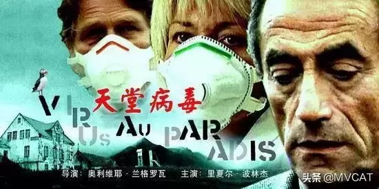 关于病毒灾难的电影有哪些(25部病毒类灾难电影推荐)