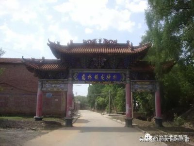 「长治市地名二普成果展」长子县——龙塘村