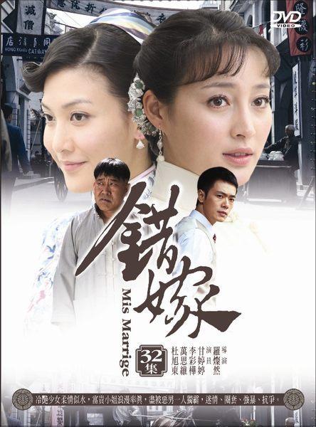 错嫁剧情介绍(错嫁剧情分集介绍) 错嫁剧情介绍(错嫁剧情分集介绍)