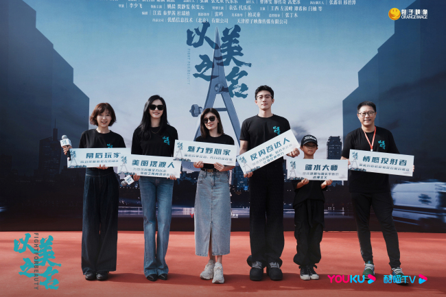 《以美之名》开机!姚晨贾静雯实力派合作惊喜满满