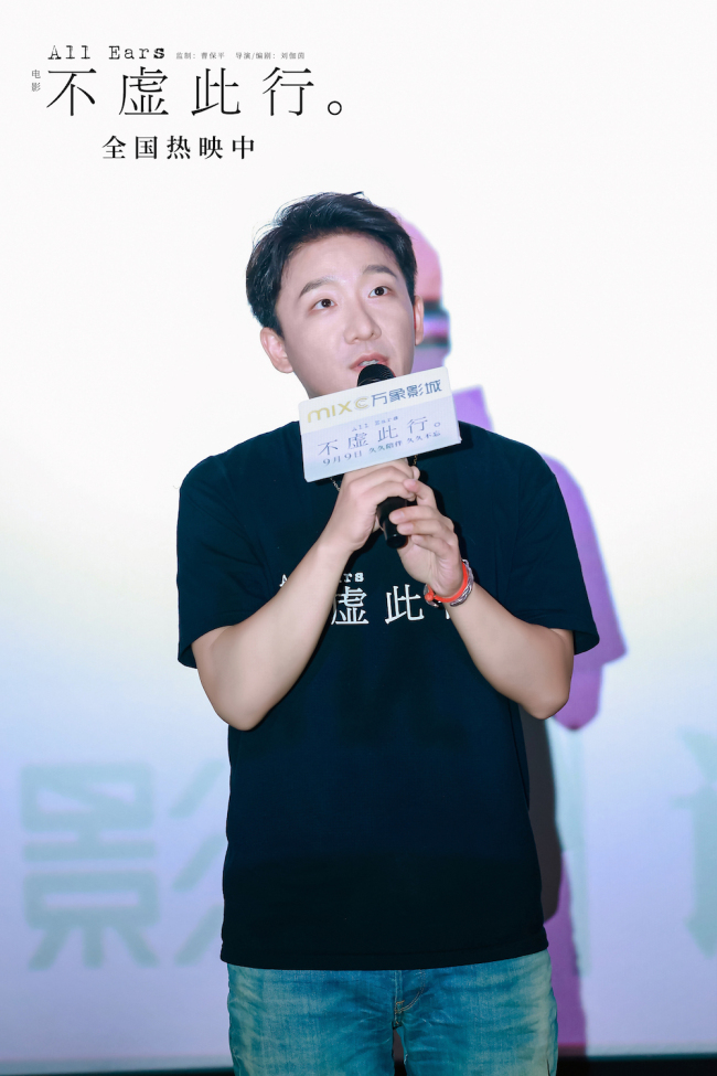 《不虚此行》南京路演 每个人生都有闪光落脚