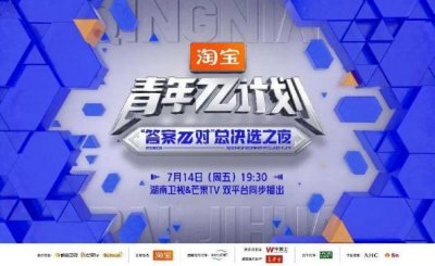 ​《青年π计划》：以青年之声唱响未来答案