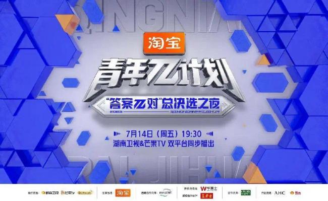 《青年π计划》：以青年之声唱响未来答案