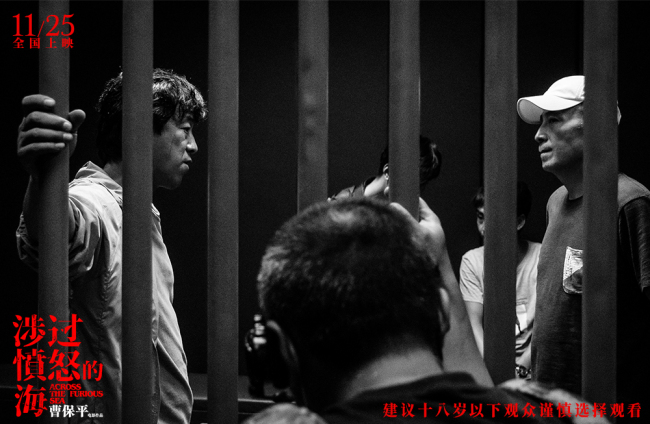 《涉过愤怒的海》曝特辑 揭秘“狂人导演“曹保平