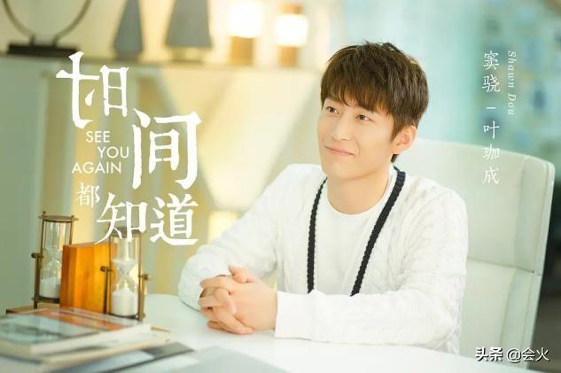 窦骁最近有什么新剧(窦骁一年连扑三部剧)(2)