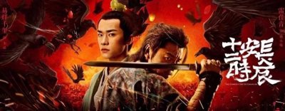 《长安十二时辰》里真正的大BOSS竟是他?