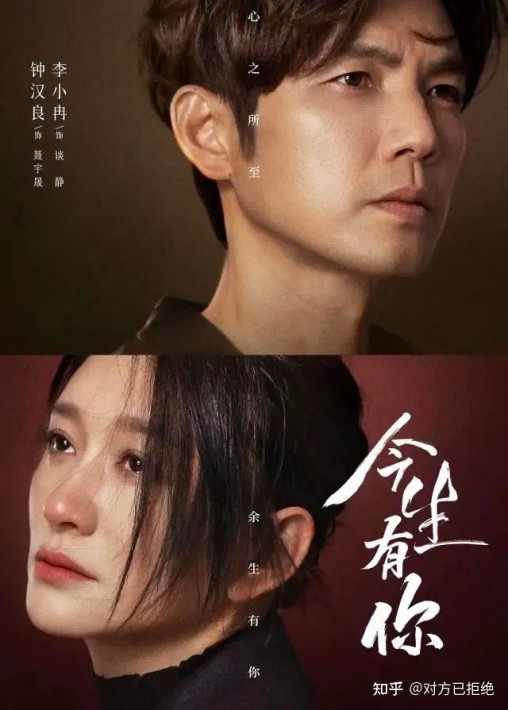 有哪些好看的言情剧推荐 必看10大久别重逢破镜重圆的言情剧插图9 有哪些好看的言情剧推荐 必看10大久别重逢破镜重圆的言情剧