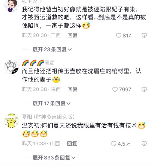 《甄嬛传》里温实初才是真正的狂徒 一场大雪挽回了果子狸的口碑!