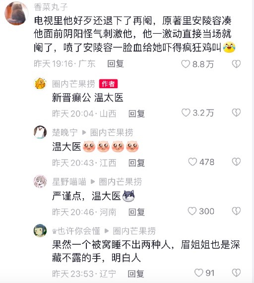 《甄嬛传》里温实初才是真正的狂徒 一场大雪挽回了果子狸的口碑!