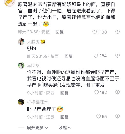 《甄嬛传》里温实初才是真正的狂徒 一场大雪挽回了果子狸的口碑!