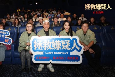 ​电影《拯救嫌疑人》青岛路演主创阐释父母之爱