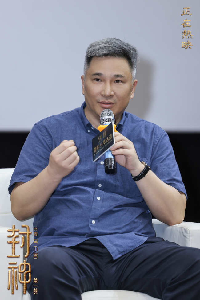 《封神第一部》福州师范大学创作沙龙 谈情感表达