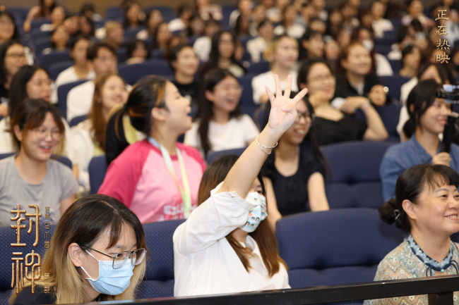 《封神第一部》福州师范大学创作沙龙 谈情感表达