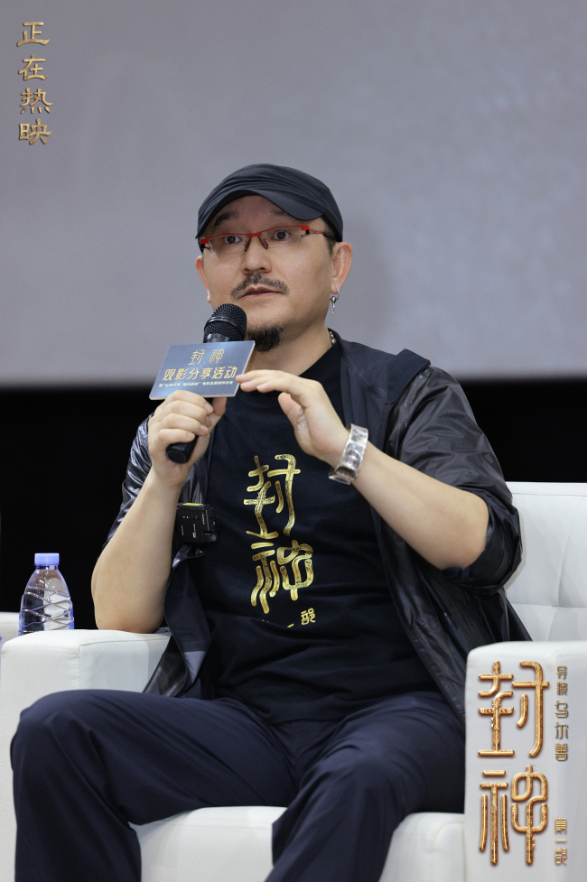 《封神第一部》福州师范大学创作沙龙 谈情感表达