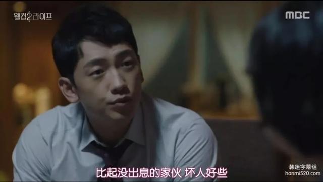 rain都演什么韩剧(带来了他的第二次人生)(25)