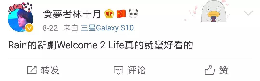 rain都演什么韩剧(带来了他的第二次人生)(31)