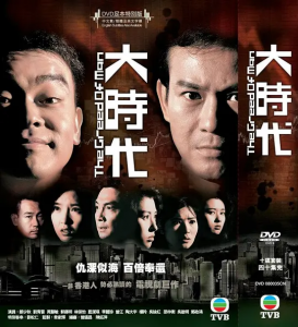 ​十大经典香港电视剧,错过哪部都可惜