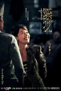 ​《繁花》发布角色海报 三位女主三种绽放