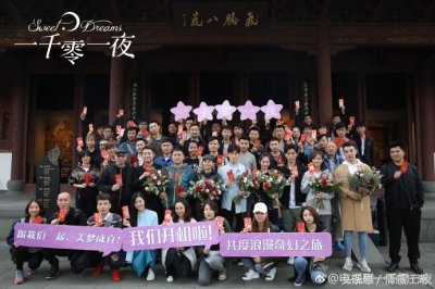 ​电视剧《一千零一夜》迪丽热巴、邓伦、陈奕龙幕后花絮别错过！