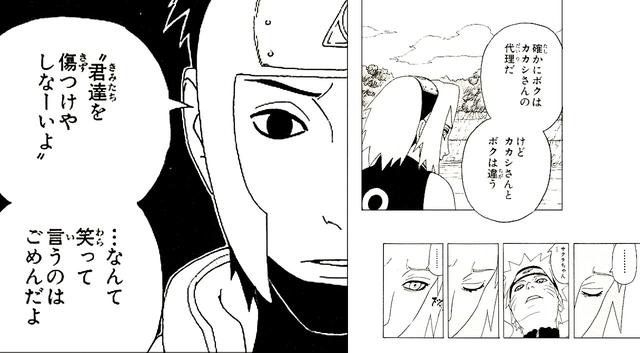 火影里设定最完美的角色(漫迷难以接受的火影九大设定)(10)