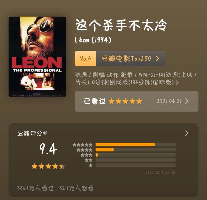 这个杀手不太冷讲述的什么故事(最后结局是什么意思)