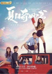 又是被速食爱情打败的烂片