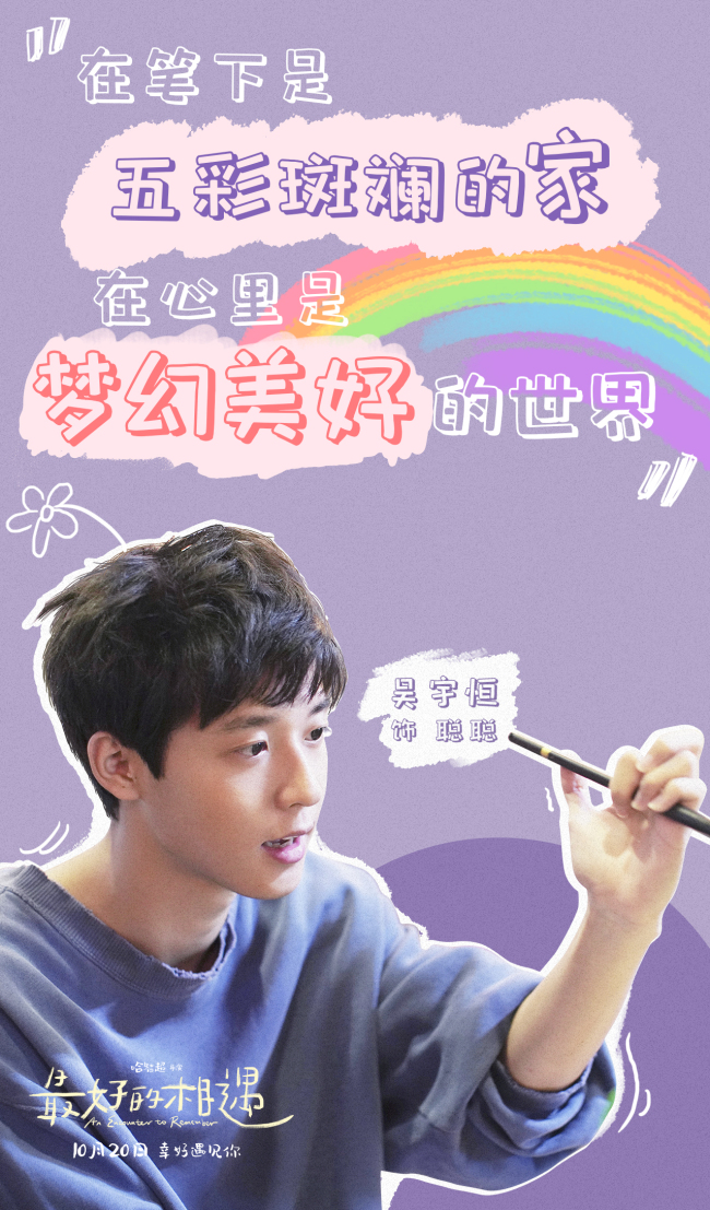 《最好的相遇》发预告 金世佳真话扎心邱泽张钧甯