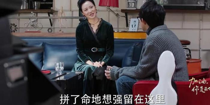 《加油,你是最棒的》:只出场四次的董恩