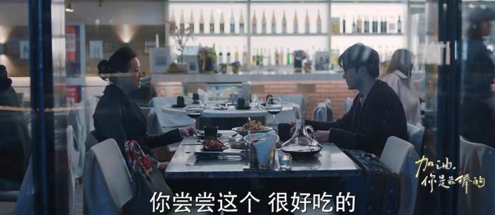 《加油,你是最棒的》:只出场四次的董恩