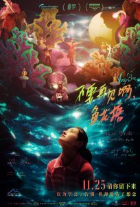 导演卖房拍片,票房不到 50 万?