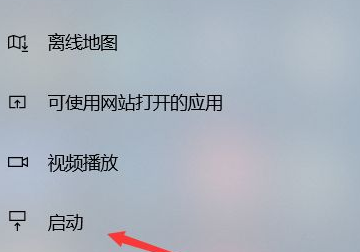 设置开机启动项,开机启动项怎么设置图9