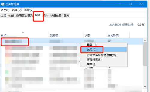 设置开机启动项,开机启动项怎么设置图5