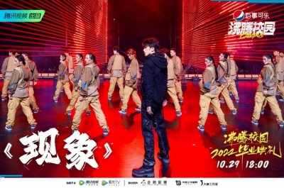 校园赛道热血标杆《沸腾校园》收官