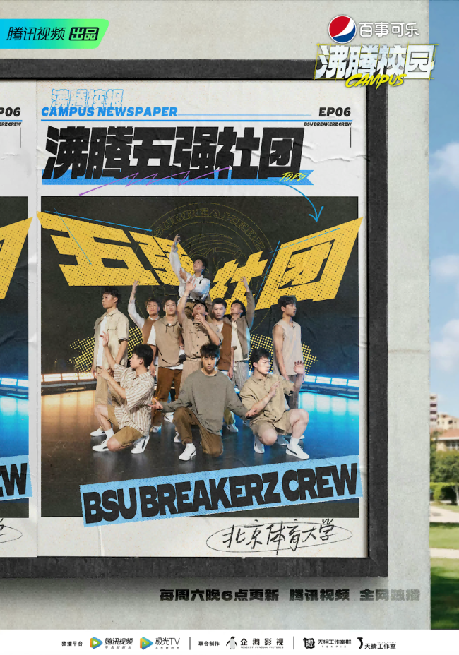 校园赛道热血标杆《沸腾校园》收官