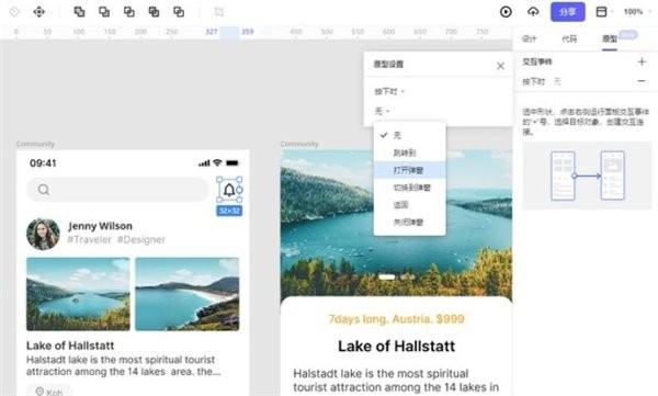 分享这7个设计软件（必备8款电脑端设计软件）(1)