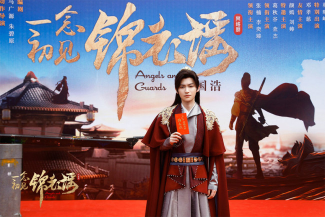 《一念初见锦衣谣》开机 女性视角展现热血江湖