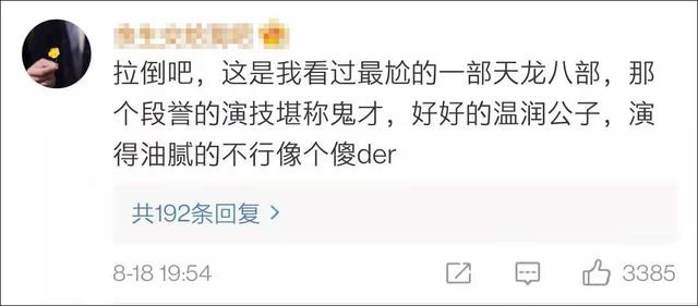 新天龙八部到底怎么样（评分3.4网友还嫌高）(39)