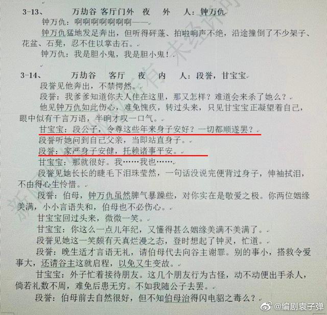 新天龙八部到底怎么样（评分3.4网友还嫌高）(38)