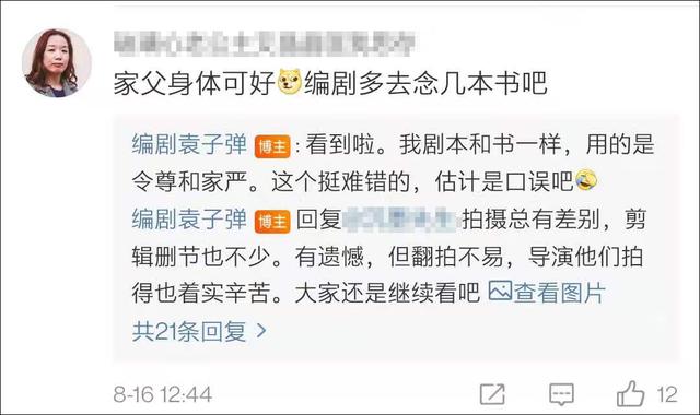 新天龙八部到底怎么样（评分3.4网友还嫌高）(37)