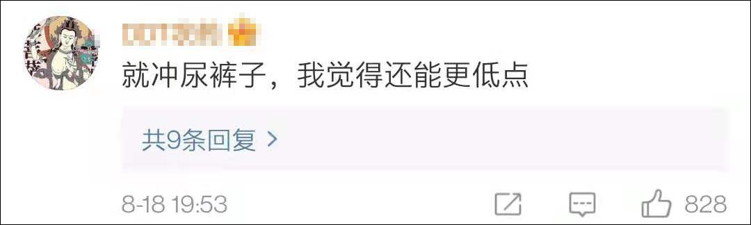 新天龙八部到底怎么样（评分3.4网友还嫌高）(42)