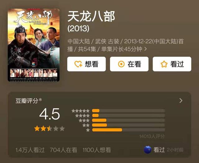 新天龙八部到底怎么样（评分3.4网友还嫌高）(48)