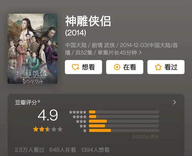 新天龙八部到底怎么样（评分3.4网友还嫌高）(50)