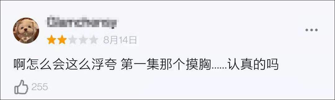 新天龙八部到底怎么样（评分3.4网友还嫌高）(44)