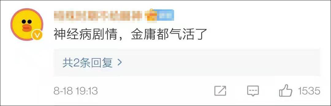 新天龙八部到底怎么样（评分3.4网友还嫌高）(46)