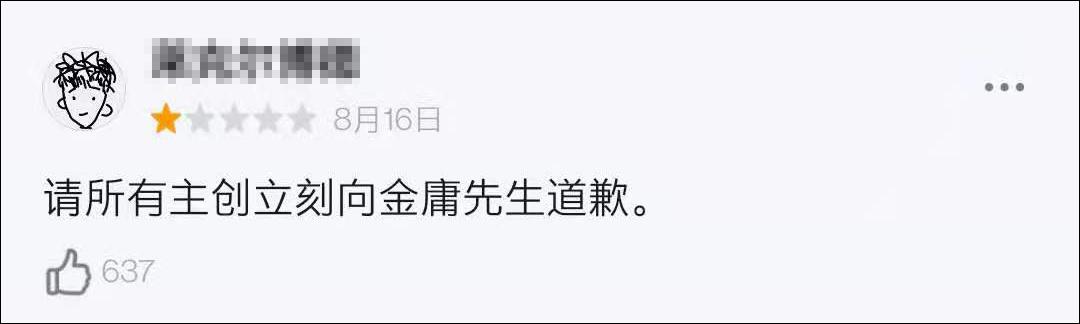 新天龙八部到底怎么样（评分3.4网友还嫌高）(47)